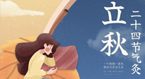 【二十四節(jié)氣灸】男女皆可，老少皆宜，這才是立秋的艾灸！