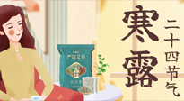 【二十四節(jié)氣灸】寒露到，秋意濃，艾灸護(hù)足方養(yǎng)生！