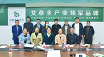 【仙草快訊】古方科技，傳承創(chuàng)新。仙草艾·艾灸學(xué)院名師大講堂在仙草集團(tuán)開講