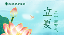 【二十四節(jié)氣灸】立夏艾灸，補(bǔ)陽(yáng)氣養(yǎng)心氣，在效果最好的季節(jié)，做最好的艾灸！