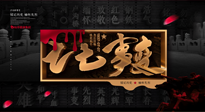 【九州銘記】勿忘國恥，“七七事變”85周年，國人須知的7個(gè)真相！