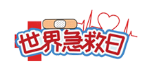 【你不知道的冷節(jié)日】世界急救日！身體出現(xiàn)突發(fā)狀況，這10個“急救穴”一定要牢記！