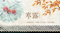 【二十四節(jié)氣灸】寒露過(guò)后，這幾個(gè)部位，艾灸一次等于做一次全身保養(yǎng)！