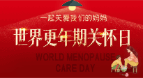 【你不知道的冷節(jié)日】世界更年期關(guān)懷日，快來(lái)學(xué)艾灸治療更年期綜合征的特效穴位！
