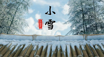 【二十四節(jié)氣灸】小雪節(jié)氣，用艾灸將寒意暖化，溫腎陽，強體質！