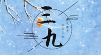 【三九養(yǎng)生】三九灸，冬天里的一把火，趕走虛寒提升陽氣！