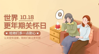 【世界更年期關(guān)懷日】艾灸幫您平穩(wěn)度過更年期，成就更好的自己！