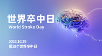 【世界卒中日】整理中風(fēng)急性期的艾灸急救方案，收藏下來不吃虧！