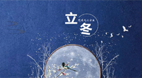 【二十四節(jié)氣灸】立冬前后，灸對(duì)穴位，整個(gè)冬天都元?dú)鉂M(mǎn)滿(mǎn)、精力充沛！