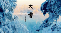 【二十四節(jié)氣灸】防寒暖身，大雪溫補，助您健康過冬！