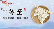 【二十四節(jié)氣灸】冬至三九始，不僅要吃對、休息好，艾灸?補(bǔ)陽，事半功倍！