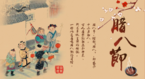 【臘八艾灸】臘八養(yǎng)身時，艾灸來幫忙！