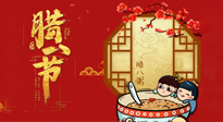 【中國傳統(tǒng)節(jié)日】過了臘八就是年：關(guān)于臘八養(yǎng)生，您做對了嗎？