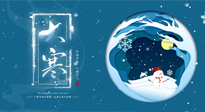 【二十四節(jié)氣灸】大寒艾灸暖身暖心，助你踏踏實實過大年！