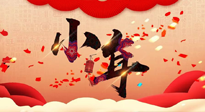 【中國傳統(tǒng)節(jié)日】小年將至，吃三果，喝三茶，做三事，健康平安過大年！