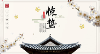 【節(jié)氣養(yǎng)生】萬物復蘇的驚蟄，記得要升陽理氣，護肝臟！