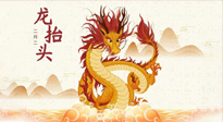 【中國傳統(tǒng)節(jié)日】二月二，龍?zhí)ь^，陽氣生發(fā)——艾灸養(yǎng)生正當時！