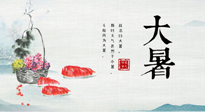 【節(jié)氣養(yǎng)生】防暑、防濕、防寒，大暑養(yǎng)生一定要做好！