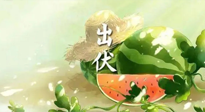 【艾灸三伏天】出伏后記得堅(jiān)持艾灸，伏后固本，做好至關(guān)重要的最后一步！