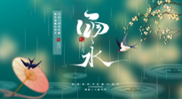 【二十四節(jié)氣灸】雨水節(jié)氣，春天來了，扶陽祛濕應(yīng)該這么艾灸！