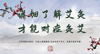 【艾灸知識(shí)】詳細(xì)了解艾灸，才能對(duì)癥灸艾！快看看你做對(duì)了沒有？